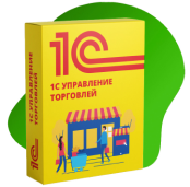 1С: Зарплата и управление персоналом