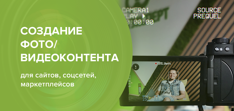 Профессиональное видео и фото для бизнеса