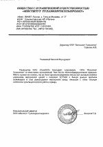 Отзыв от ООО Институт Тулаэнергосетьпроект о Start Service Microsoft (виртуализация серверов)