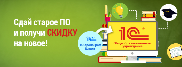 Изменения по линейке совместных решений компании "Хронобус"