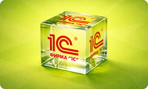 День Документооборота от «1С» как источник развития: усиливаем экспертизу в ЭДО