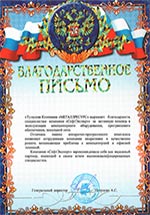 Отзыв от ТК 