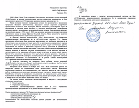 Отзыв от ООО Кинг Лион Тула о внедрении 1С:Управление производственным предприятием 8