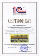 Программа Общеобразовательные учреждения