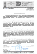 Отзыв от НПО 'Эрга' о внедрении '1С:Предприятие 8. CRM ПРОФ'