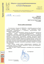 Отзыв от РЭИ Регион об автоматизации делопроизводства и документооборота