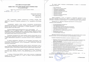 Отзыв от ООО Тулаавтотранс о внедрении 1С:ЗУП и 1С: Бухгалтерия КОРП