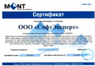 Официальный партнер компании МОНТ