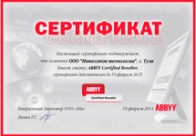 Abbyy Sertified Reseller