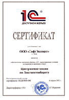 Центр компетенции по документообороту 1С