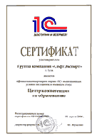 Центр компетенции по образованию 1С
