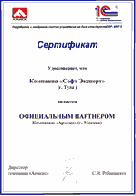 Официальный партнер компании Армекс