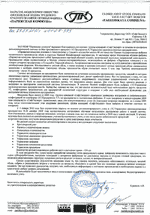 Отзыв от ЗАО МОФ Парижская коммуна о внедрении системы 1С:Предприятие 8. УПП