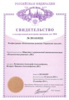 Управление школой