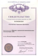 Программный продукт 