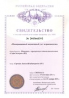 Пооперационный оперативный учет в производстве