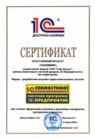 ПО позволяет проводить аукцион в соответствии с положениями Закона 94-ФЗ