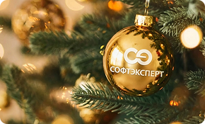 Наши итоги 2025 года: серьезные и не очень