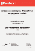 Авторизованный партнер Aflex software по продуктам Parallels
