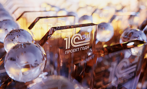 Победный кейс внедрения КЭДО на заводе Haval отмечен на Бизнес-форуме 1С:ERP