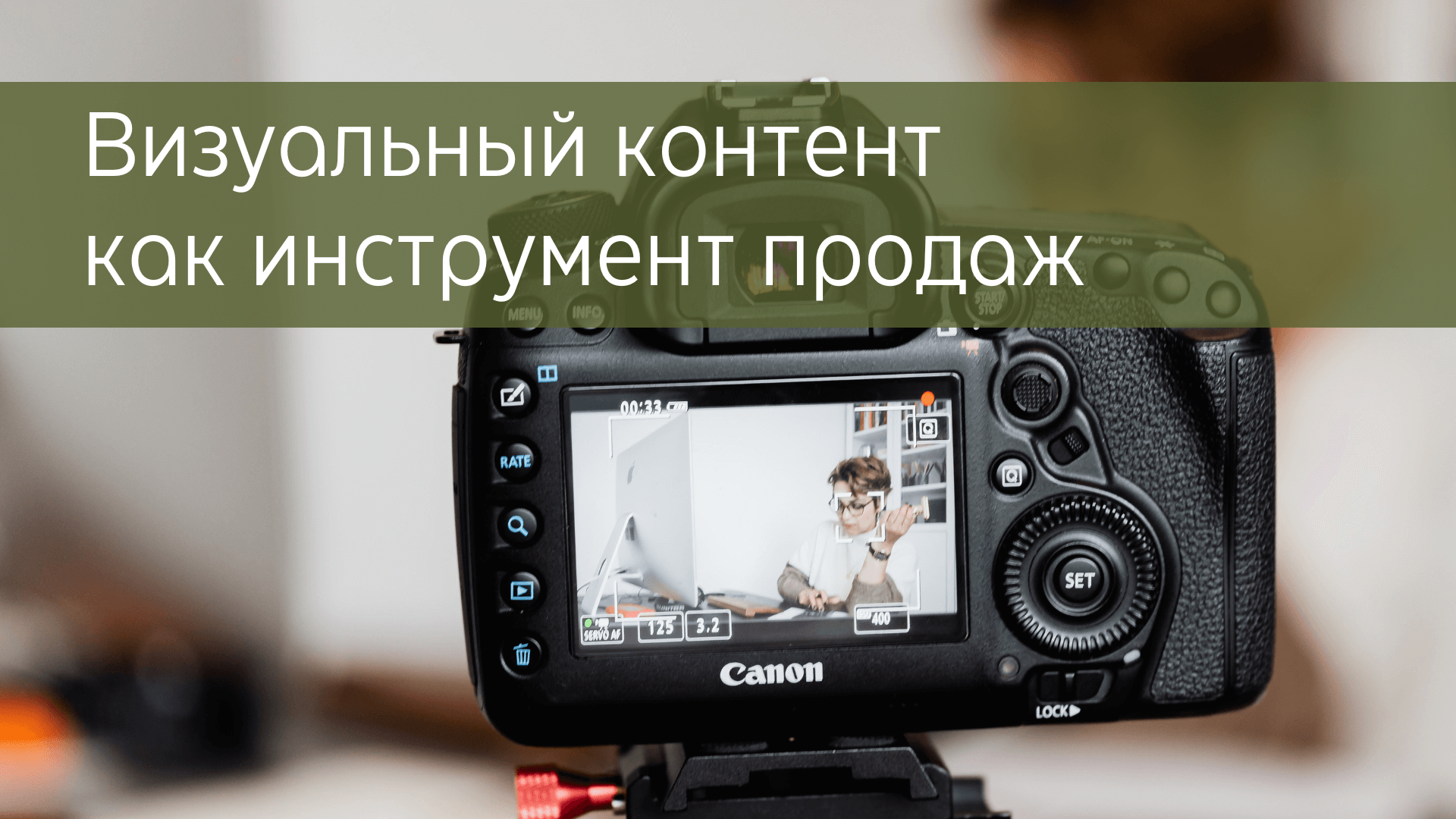 Check Up: продающий визуальный контент