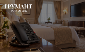 Выполнили монтаж слаботочной инфраструктуры в 15 номерах парк-отеля «Грумант»