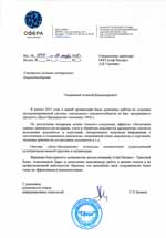 Отзыв от ООО 'Сфера' о внедрении 'Дело-Предприятие'