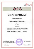 Официальный партнер АППИУС-СОФТ