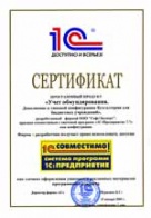 1С учет обмундирования