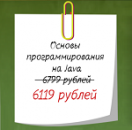 Скидка 10% на курсы Java-программирования для школьников в Туле