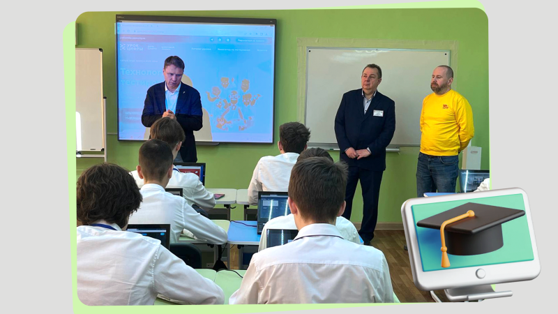 Алексей Сорокин принял участие в «Уроке цифры»