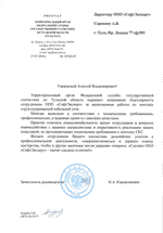 Отзыв от ТО Федеральной службы госстатистики по Тульской области о монтаже сети