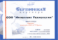 Дилер компании ООО СТ-Трейд