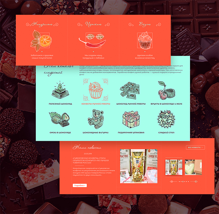 Яркие цвета на сайте конфет.jpg