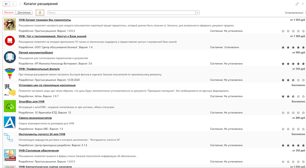 примеры расширений 1с.png