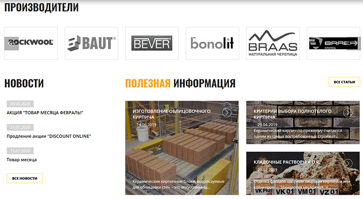 Новый блок «Производители»