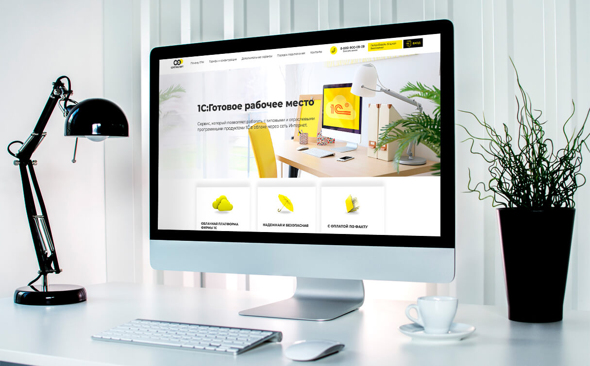 лендинг 1с грм.jpg