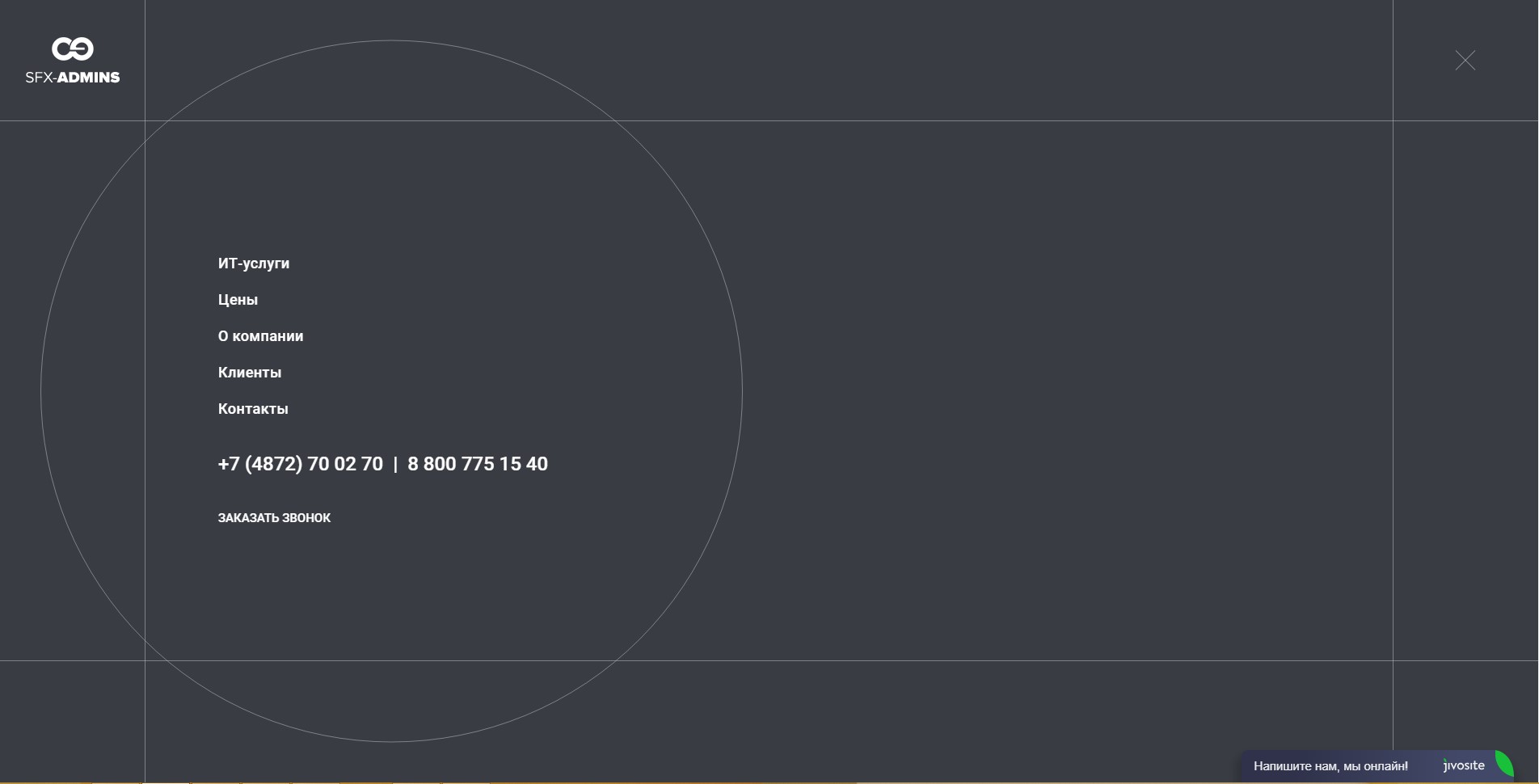 Быстрый переход в меню путём нажатия на кнопку «гамбургер»