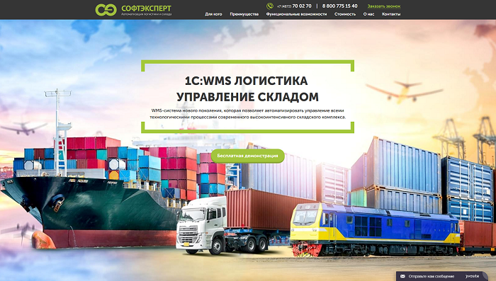 Первый экран лендинга