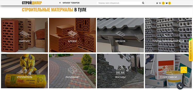 Усовершенствованный блок «Строительные материалы»