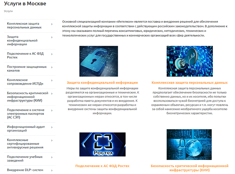 Новый дизайн разводящей раздела услуг