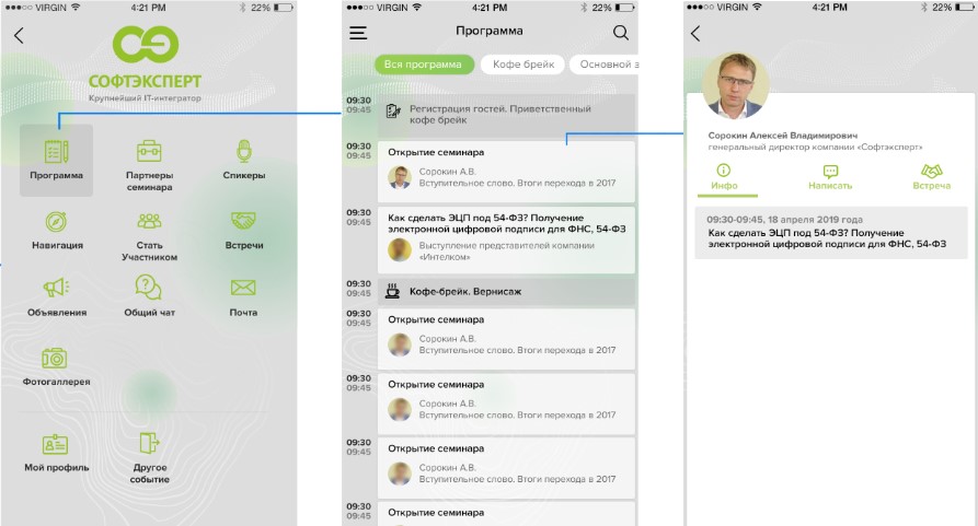 Дизайн-макеты приложения (образец)