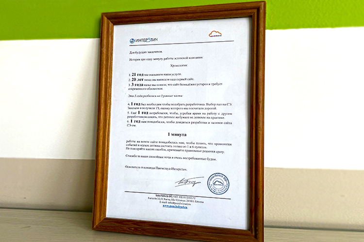 отзыв от компании PunchCloud.jpg