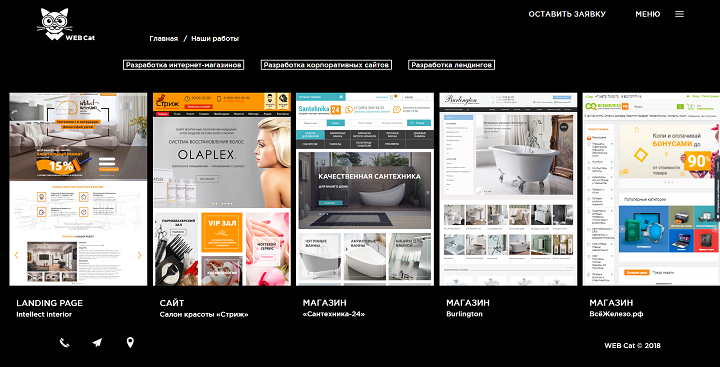 Дизайн раздела портфолио WEB Cat