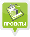 proekty.png