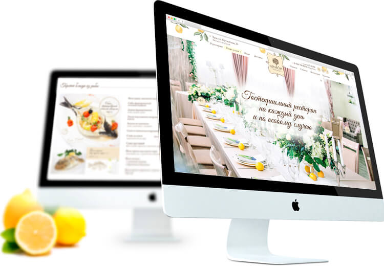 сайт ресторана Лимон.jpg