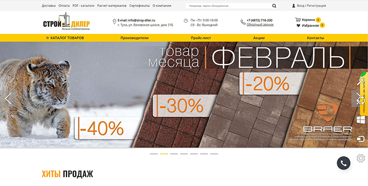 Создана серия баннеров для слайдера на главной странице сайта