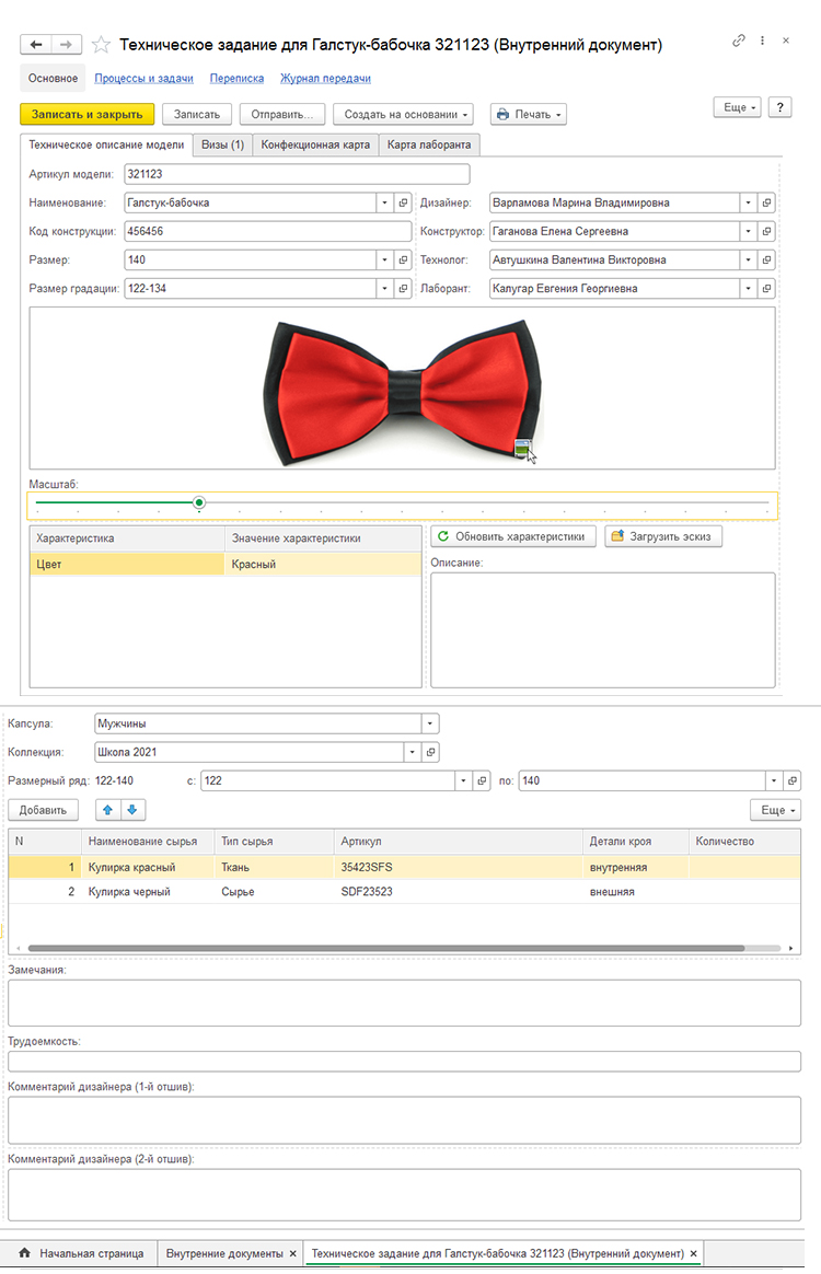 карточка 1С ДО доработанная для ООО Алиса.jpg