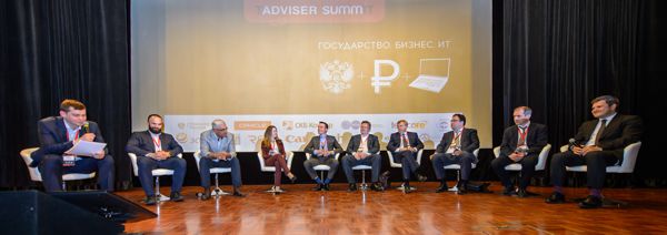 Дискуссия_на_TAdviser_Summit_2017