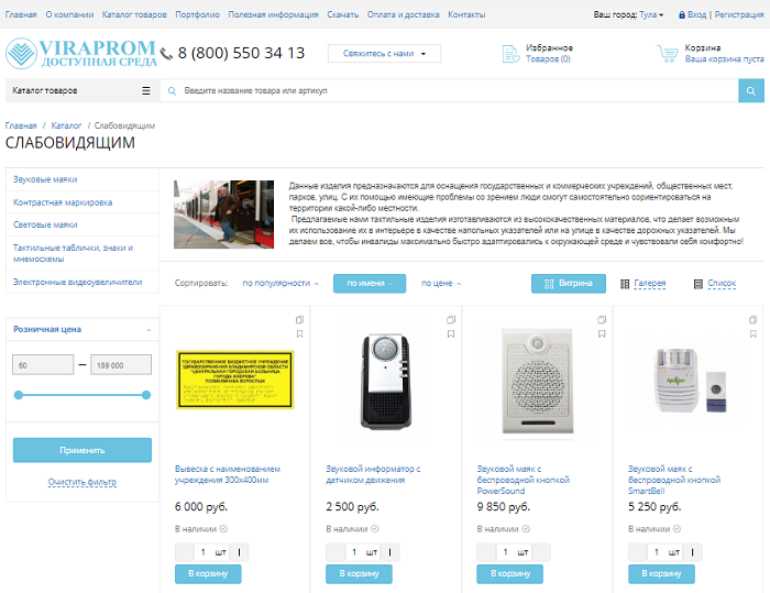 Внутреннее вертикальное меню конкретного раздела